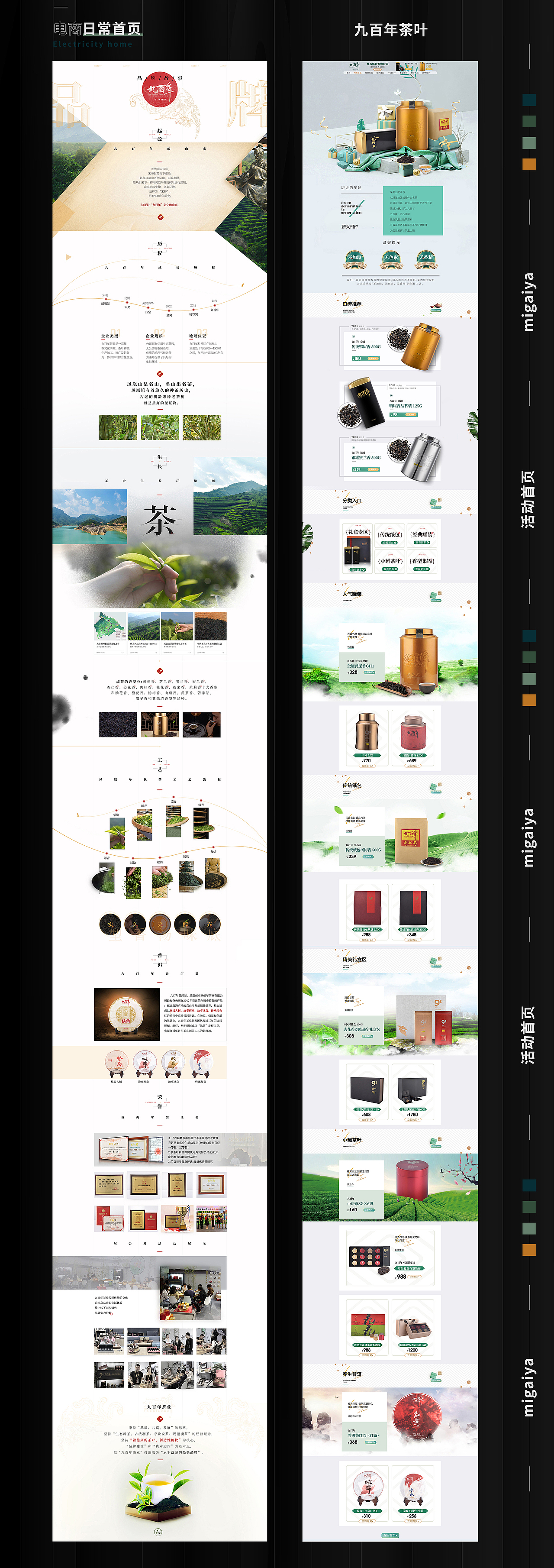 2021简历&作品（图ZMjQ2NTk0ODc2） - 电商 - 站酷设计师migaiya原创素材 - 站酷ZCOOL