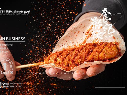 西安美食摄影|串串|烤肠|烤面筋|烤鱼丸|烤鸡排