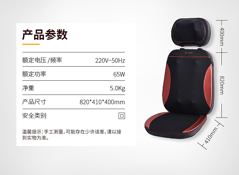 按摩椅动态详情页