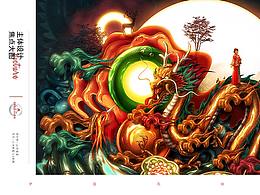 插画首页