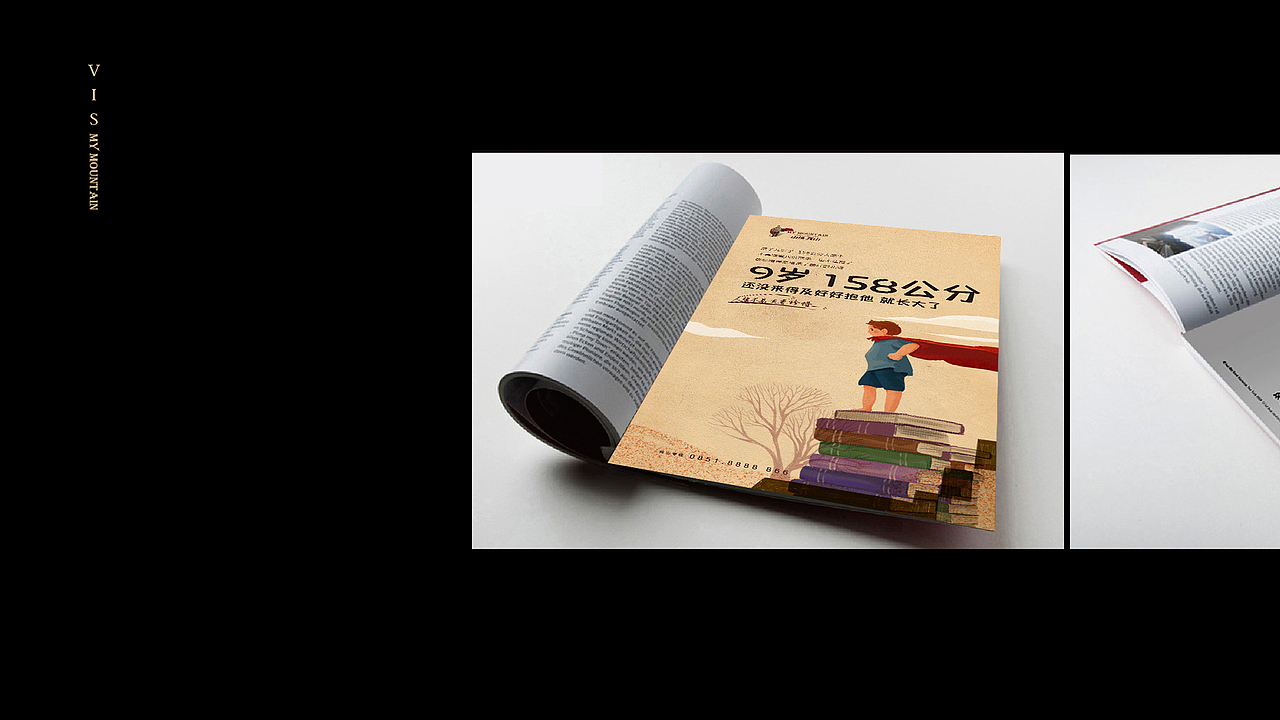 2020房地产广告提案