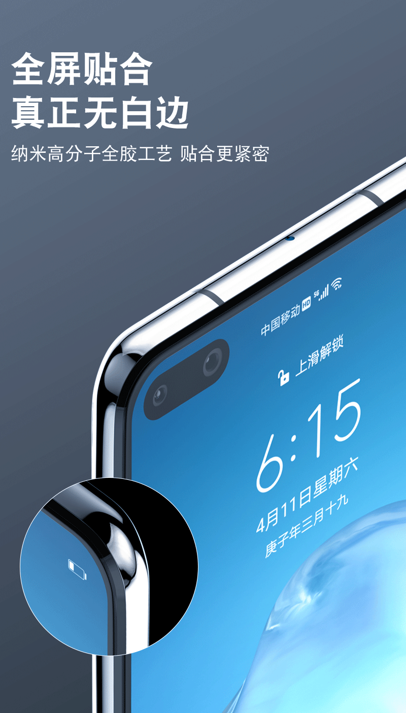 钢化膜详情（图ZMjUyMjE5NDA0） - 电商 - 站酷设计师心湖月影原创素材 - 站酷ZCOOL