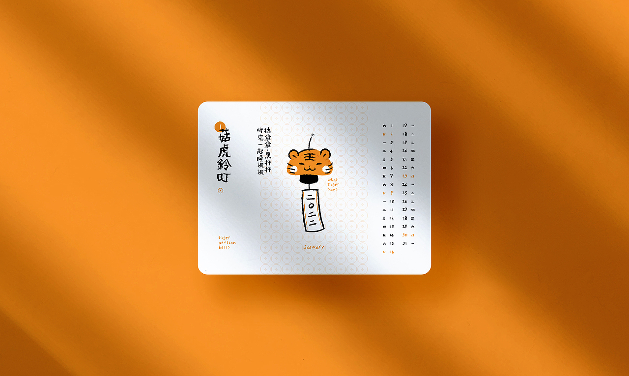 虎说8道 | 2022年原创台历(图ZMjg4MDkxMDEy) - 宣传物料 - 站酷设计师波子是也原创素材 - 站酷ZCOOL