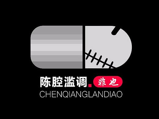 陈腔滥调.非也（个人主页-ZMjUzNzQxNjQ=） - 图案 - 站酷设计师野望还是守望原创素材 - 站酷ZCOOL