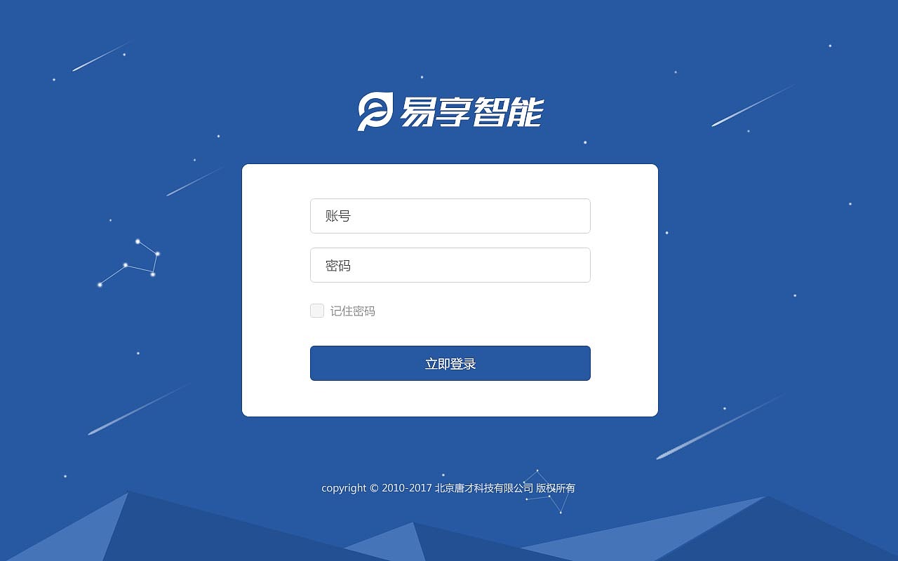 易享智能后台管理系统（图ZMTIwMjQ1NDQw） - 其他UI - 站酷设计师哈皮一原创素材 - 站酷ZCOOL