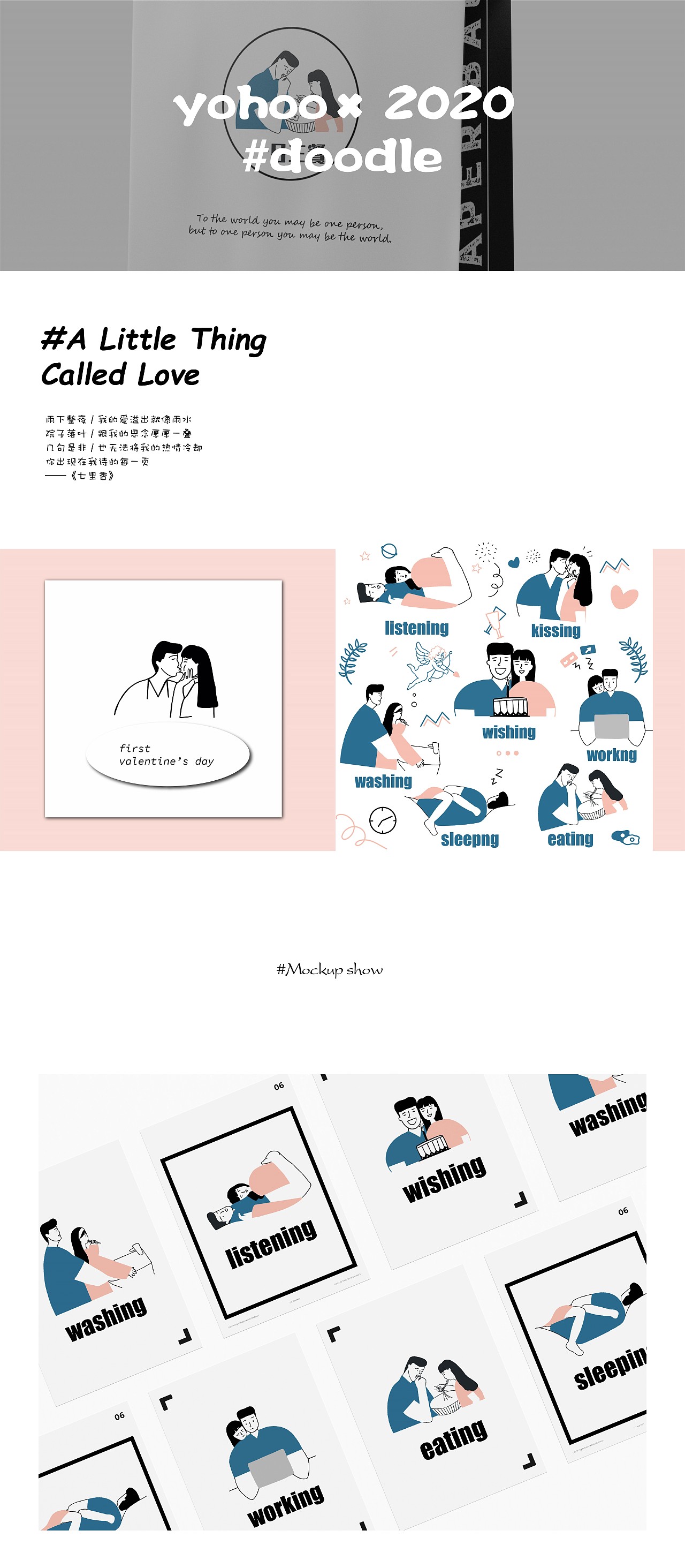 YOHOO 2020 插画作品集整理