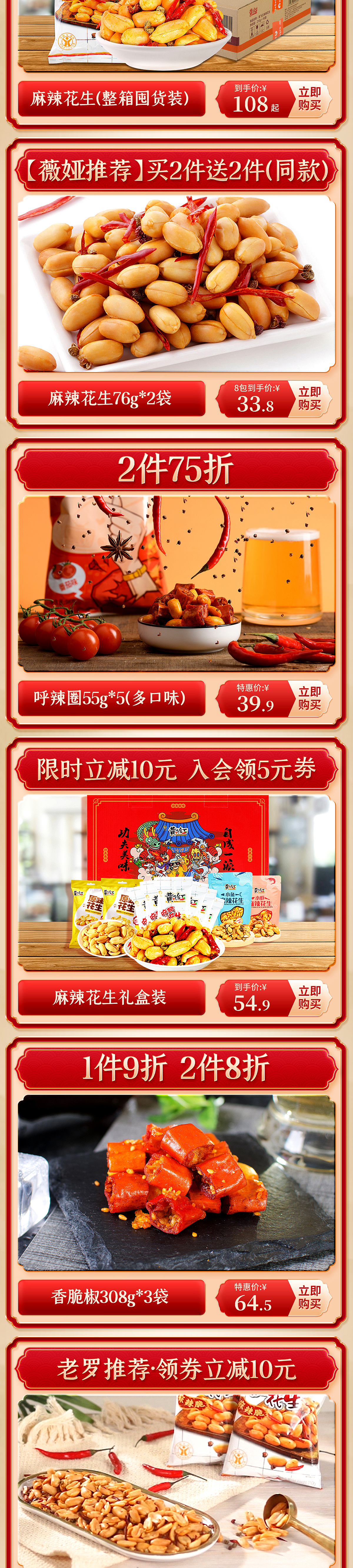 淘宝天猫电商促销活动新年狂欢季年终盛典元旦页面（图ZMjM3NDM2NTA4） - 电商 - 站酷设计师幻想一稿过原创素材 - 站酷ZCOOL