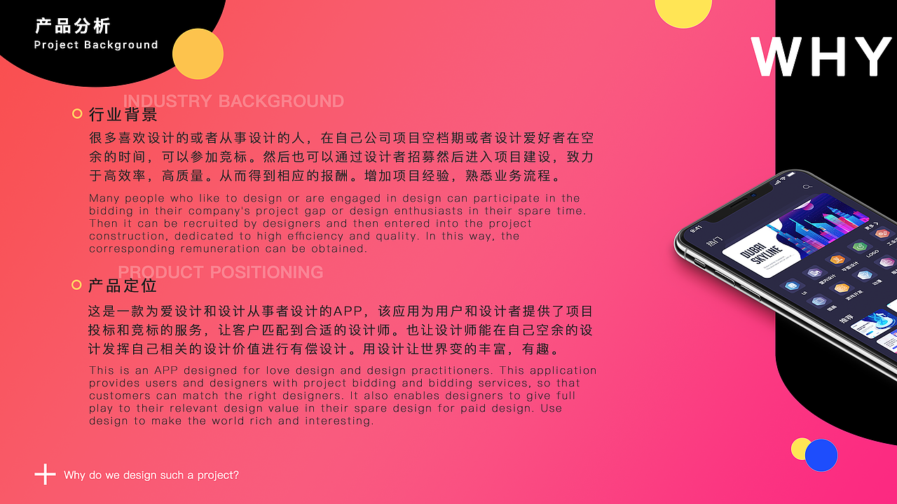 灵犀 APP