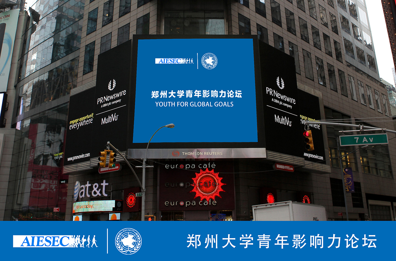 2016 AIESEC 青年影响力论坛设计物资