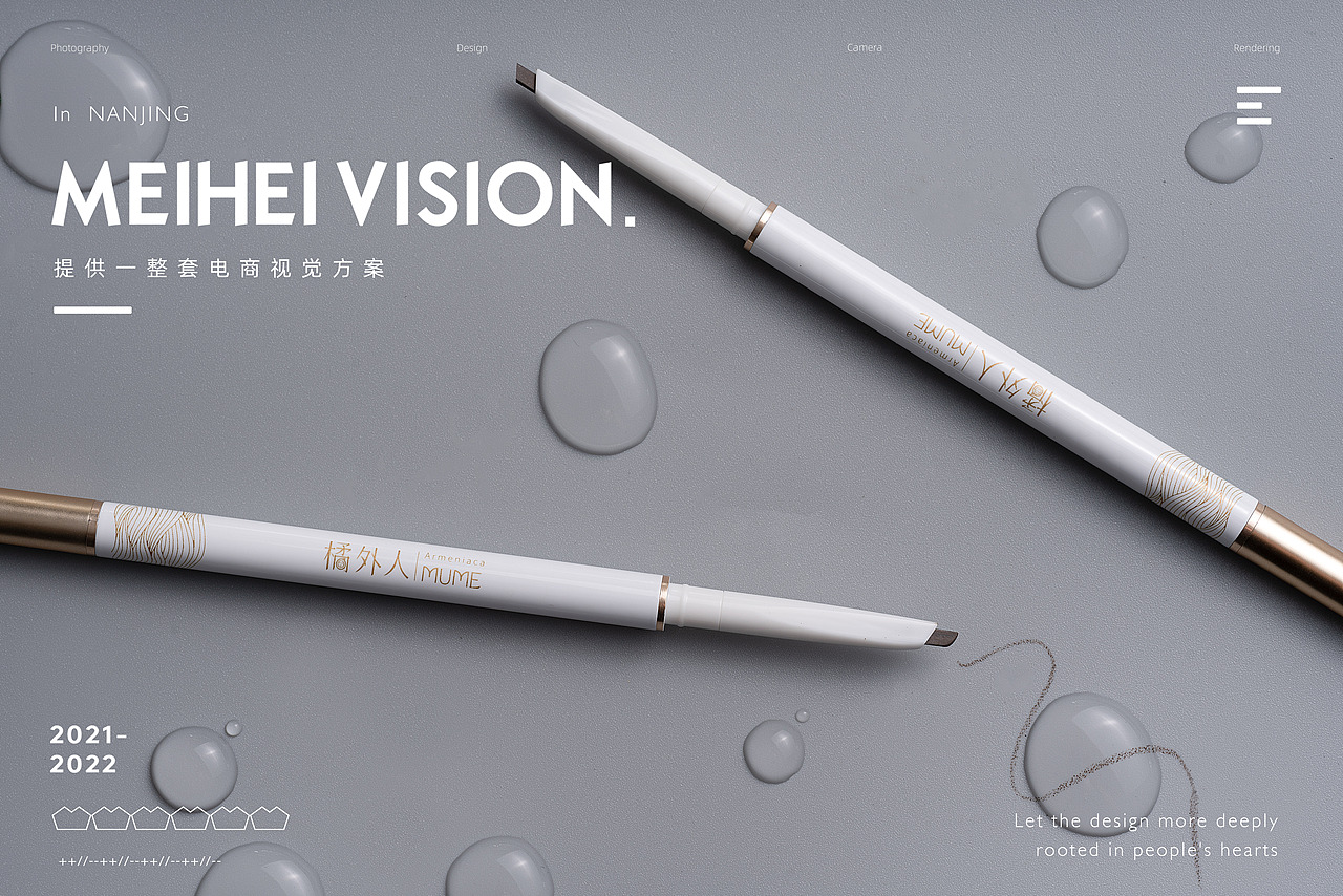 橘外人眼线胶笔,眉笔静物图模特图拍摄案例展示