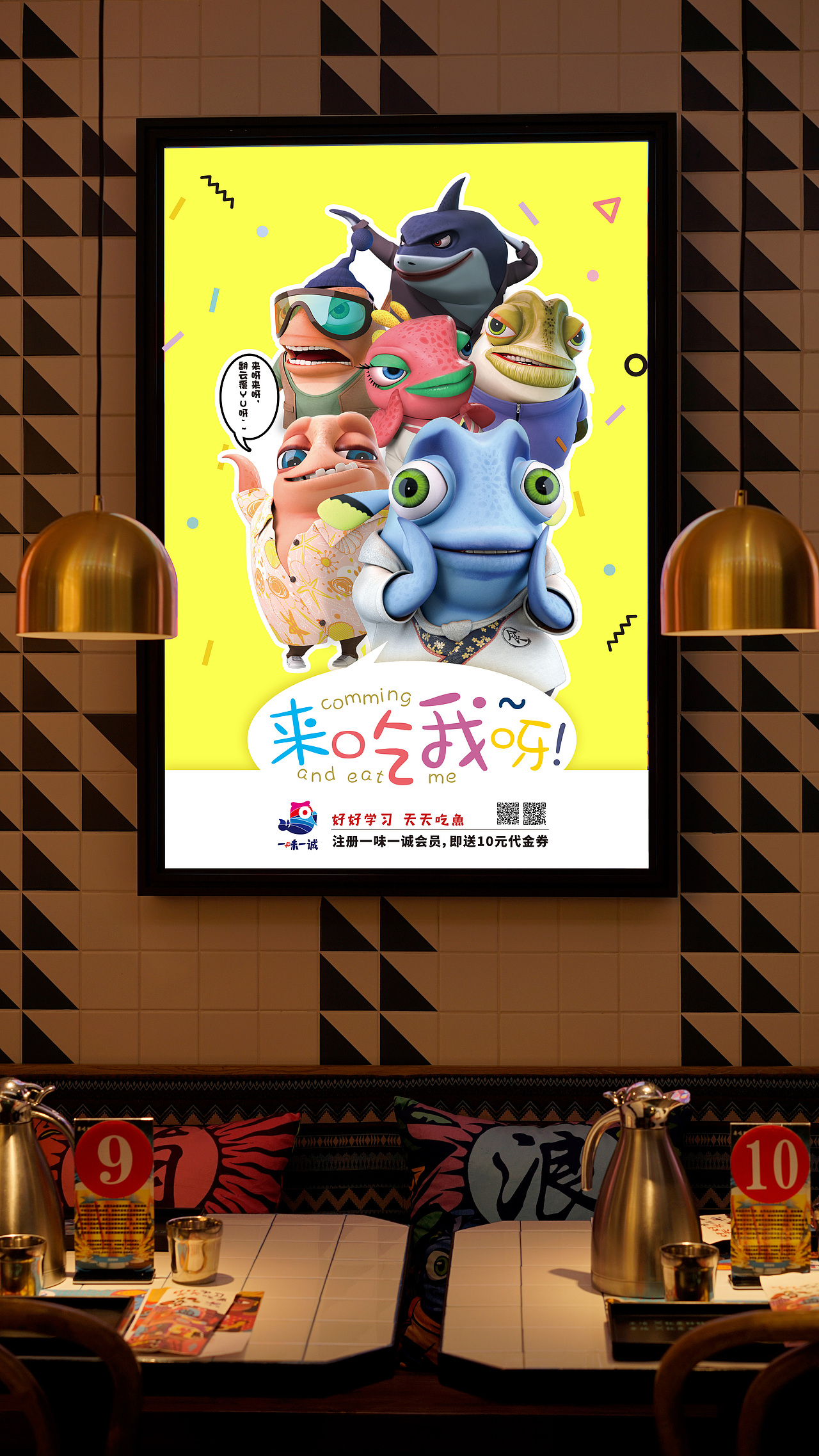 深夜渔堂&《一味一诚》的线下衍生品（图ZMTU2OTcxODc2） - 品牌 - 站酷设计师SJY是我原创素材 - 站酷ZCOOL