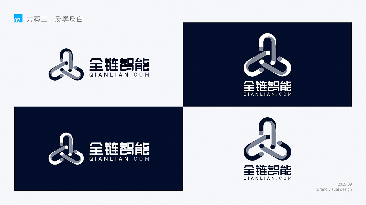 全链智能logo设计