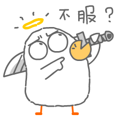 表情包:神鸟杰瑞第①蛋|啊哈杰瑞