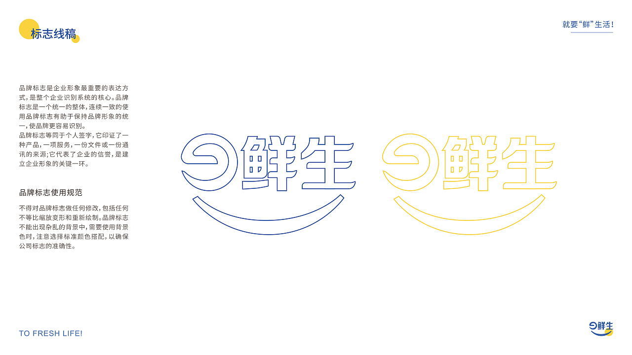 Hello 9鲜生 生鲜品牌升级（图ZMjMzNjQ1MDA0） - 品牌 - 站酷设计师xiao婉子原创素材 - 站酷ZCOOL