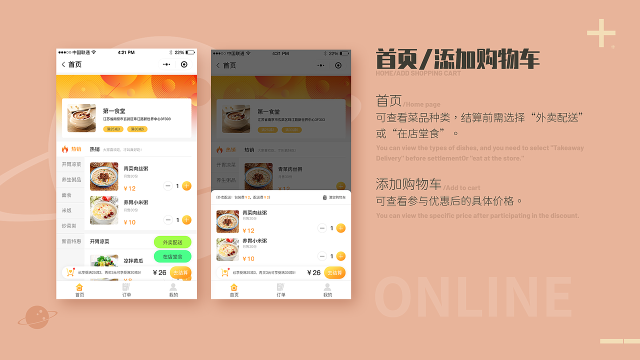 2019-2021作品整理（图ZMjQ1NTU2NDAw） - APP界面 - 站酷设计师一个人的大米饭原创素材 - 站酷ZCOOL