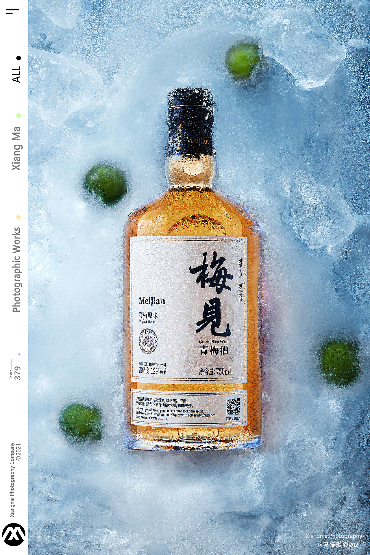 梅见果酒|响马摄影