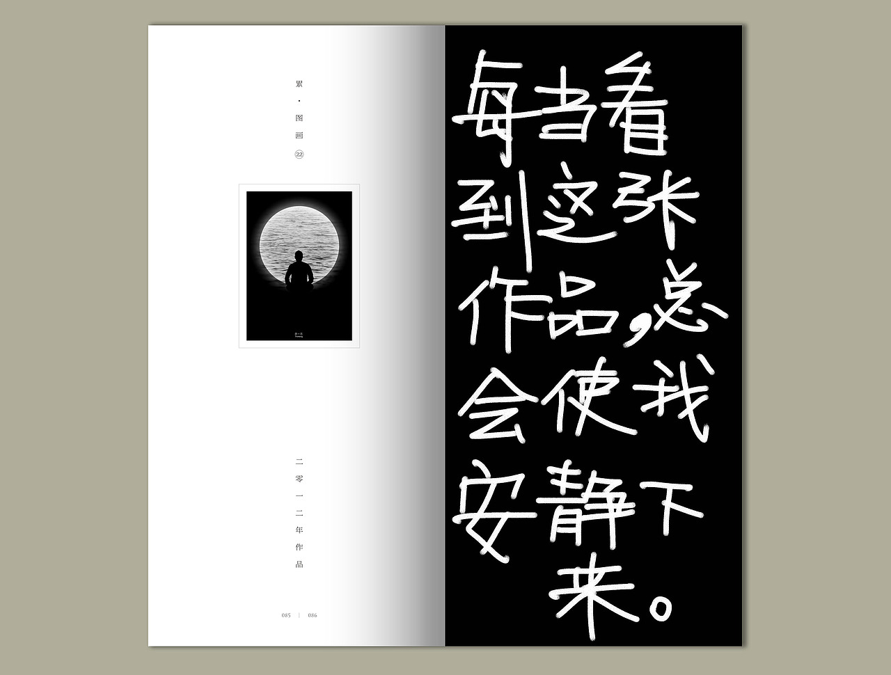 书籍单行本《累(lěi)》