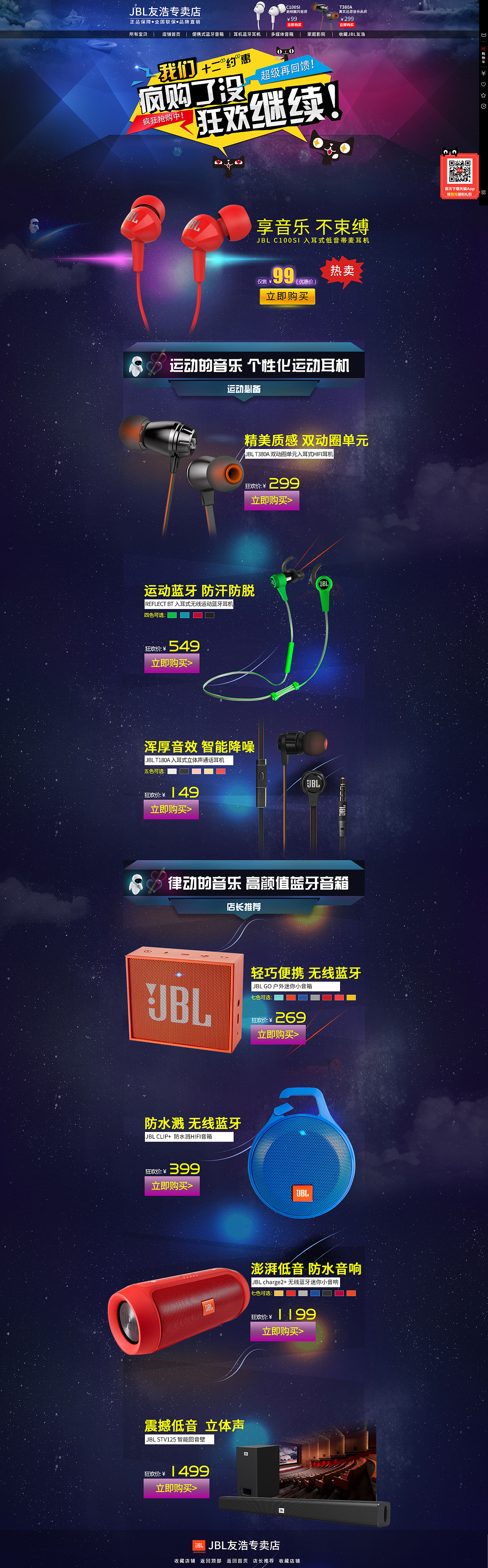 双十二首页 星空首页（图ZNjQ5Nzc2NzY=） - 运营设计 - 站酷设计师酒醉清风原创素材 - 站酷ZCOOL