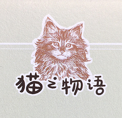 套书装帧《狗的物语》《猫的物语》（图ZODg3Mzc4MDg=） - 书籍/画册 - 站酷设计师lika原创素材 - 站酷ZCOOL
