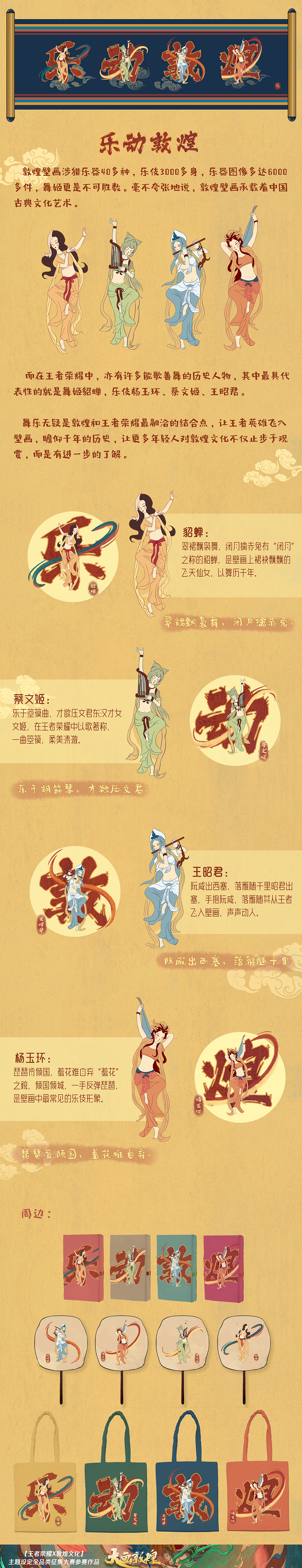 乐动敦煌（图ZMTI4MTA3NjAw） - 其他 - 站酷设计师拖延橙子原创素材 - 站酷ZCOOL