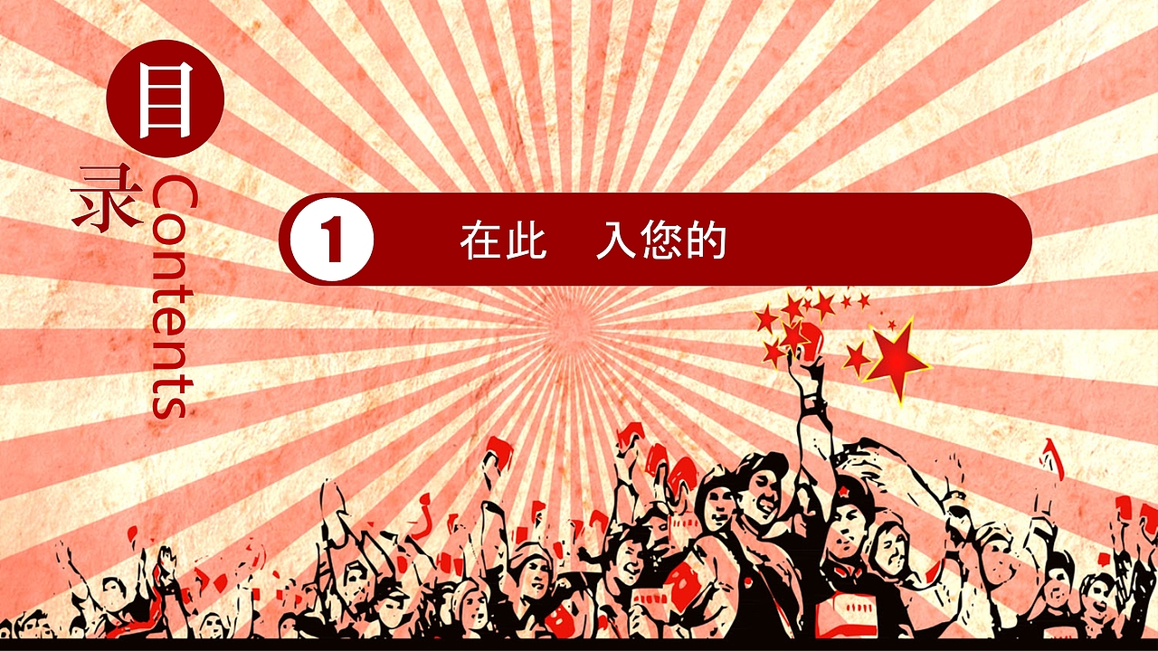 雷锋日主题活动宣传PPT模板（图ZMTQ3NzczMDc2） - PPT/Keynote - 站酷设计师办公资源网原创素材 - 站酷ZCOOL