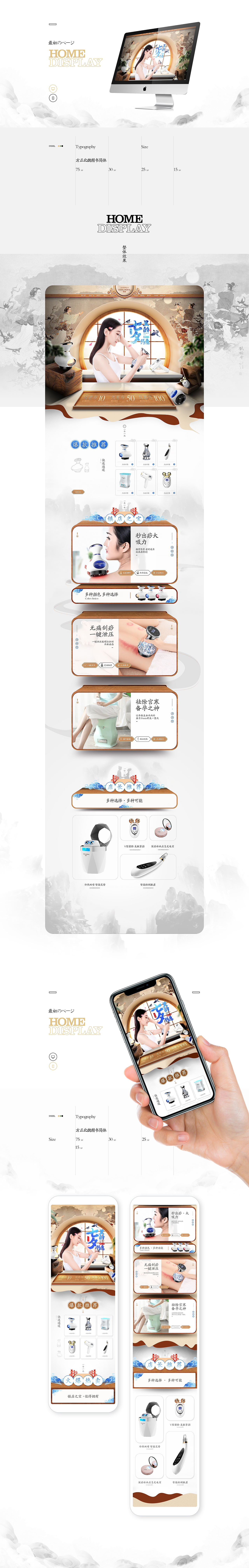 店铺首页（图ZMTgyOTcwNTQw） - 电商 - 站酷设计师落月思无邪原创素材 - 站酷ZCOOL
