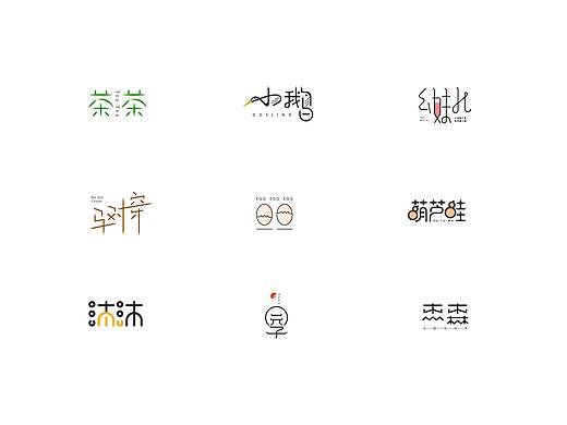 钢笔造字 — 懒人集