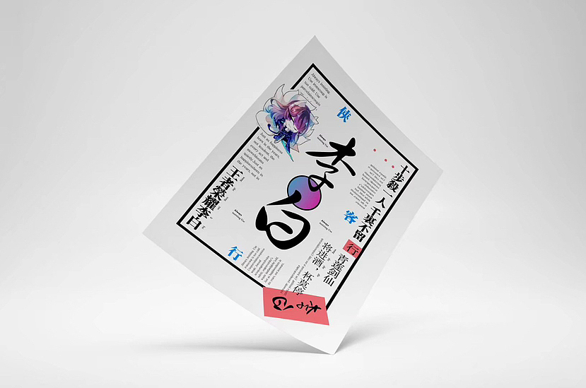 排版画册字体练习。