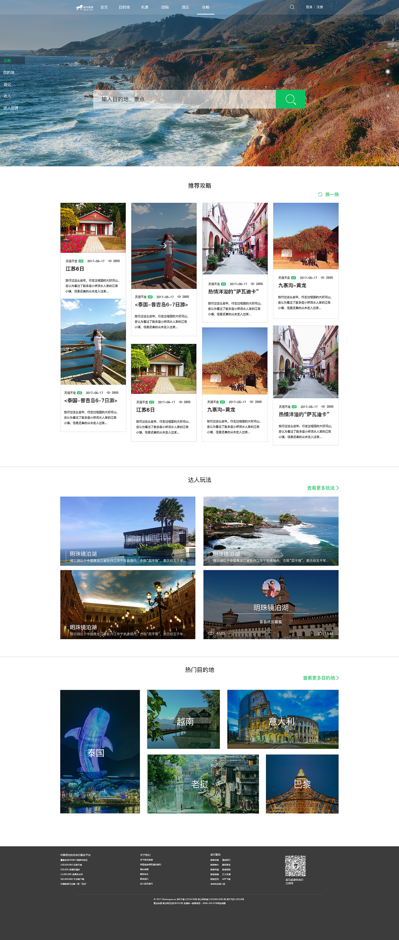 起馬（圖ZOTUzMTc5NDA=） - 企業(yè)官網(wǎng) - 站酷設(shè)計師Rider君原創(chuàng)素材 - 站酷ZCOOL