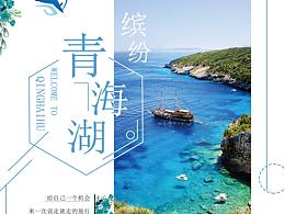 旅游