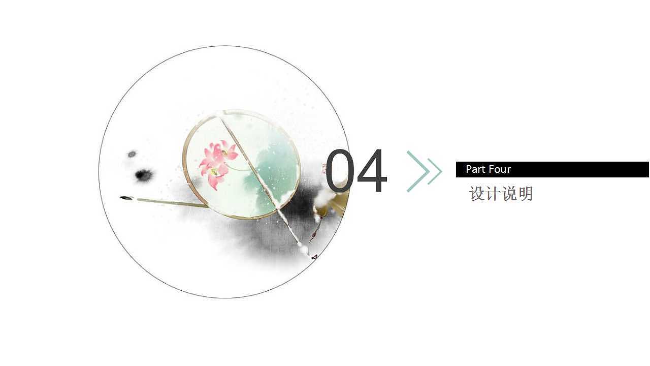 新中式软装设计方案一组