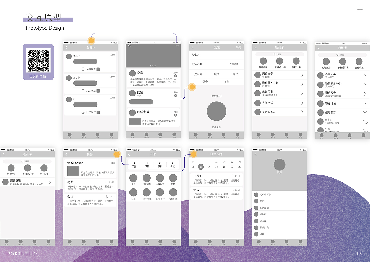 交互作品集（图ZMTUwODcyNTcy） - 交互/UE - 站酷设计师鲤鱼山原创素材 - 站酷ZCOOL