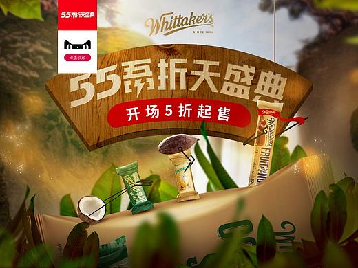 55大促吾折天电商活动海报