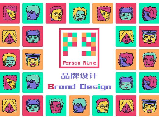 品牌设计-P9