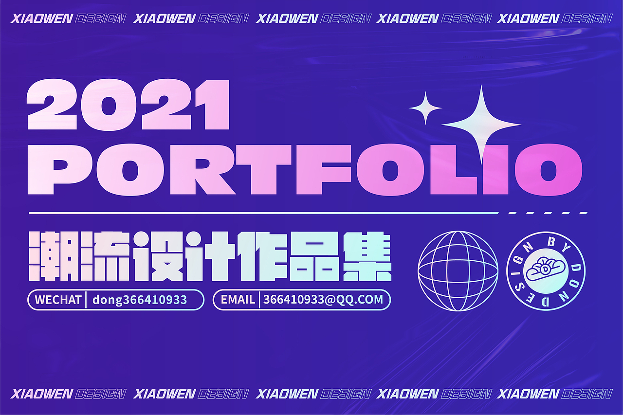 潮流插画作品集（图ZMjQ0NTEzMjc2） - 新锐潮流插画 - 站酷设计师无敌的小文原创素材 - 站酷ZCOOL
