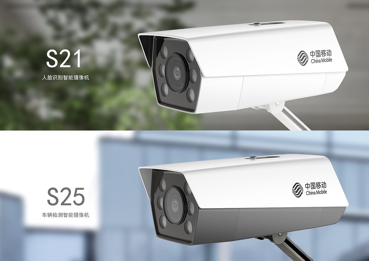 cmcc ipc pro series ai智能安防监控系列工业设计