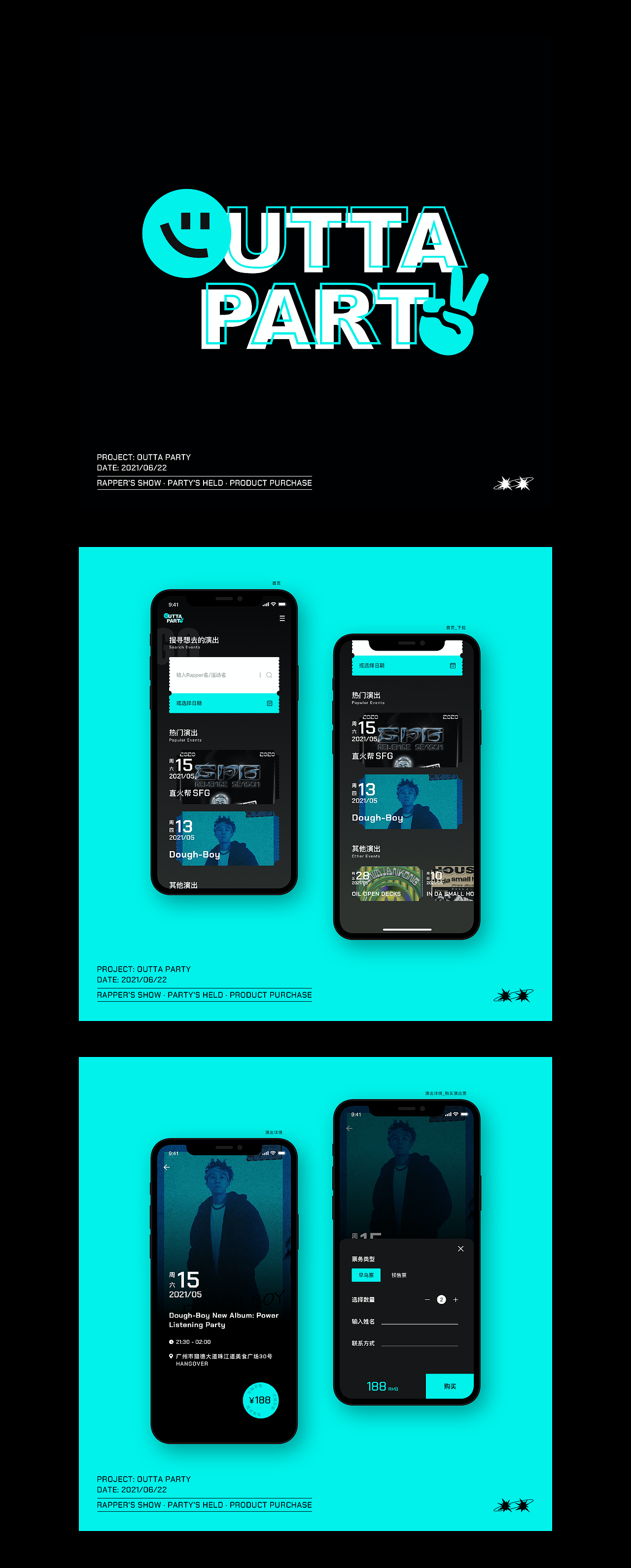 OUTTA PARTY | APP DESIGN