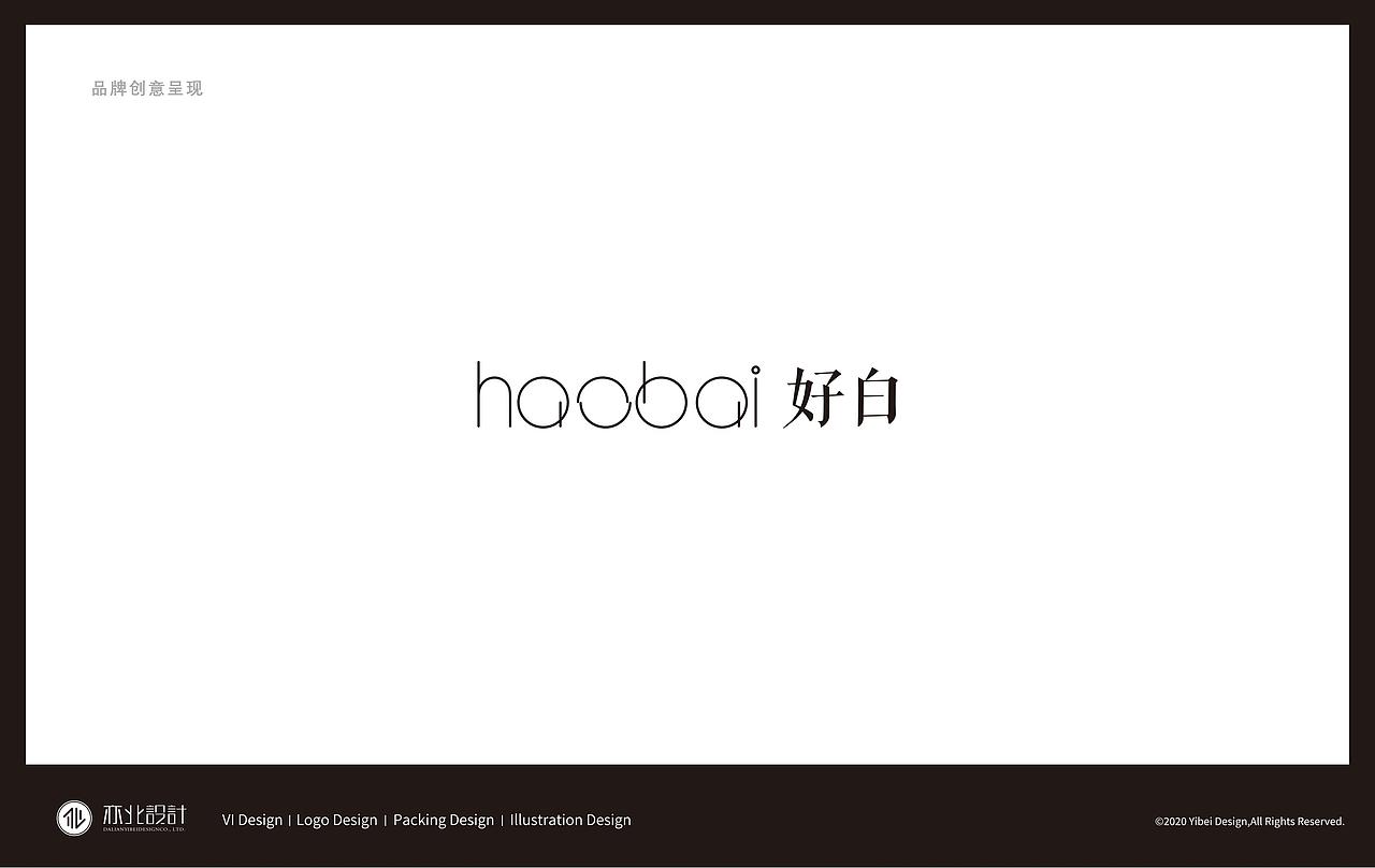 好白服装服饰简约logo设计