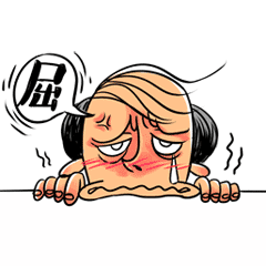 微信投稿表情《赤膊的怪蜀黍》（图ZMzYxMTcyODg=） - 网络表情 - 站酷设计师sunniest洋原创素材 - 站酷ZCOOL