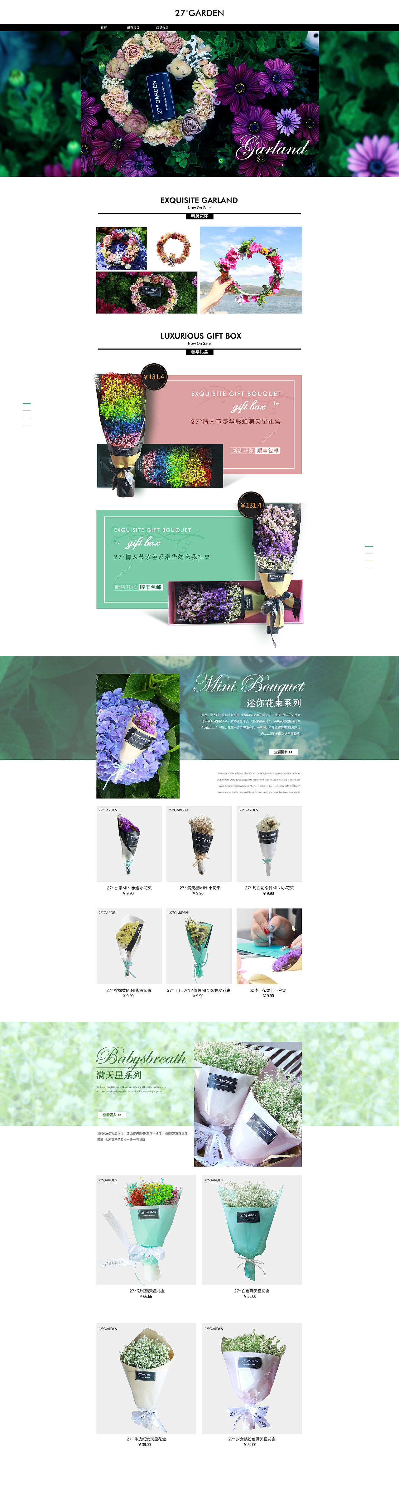 花店（图ZNjA2NjYwODQ=） - 电商 - 站酷设计师马马云原创素材 - 站酷ZCOOL