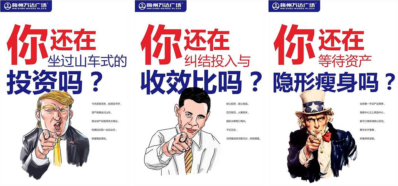 梅州万达项目插画