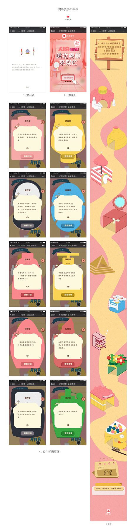 H5（图ZODg3OTA2NzY=） - 运营设计 - 站酷设计师夏娜shana原创素材 - 站酷ZCOOL