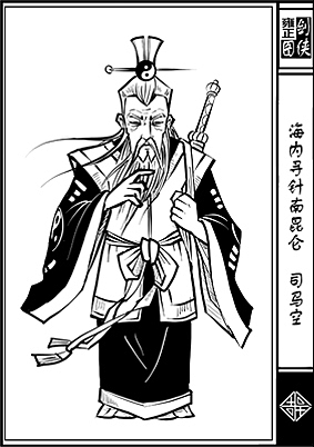 《雍正剑侠图》第一部分人物