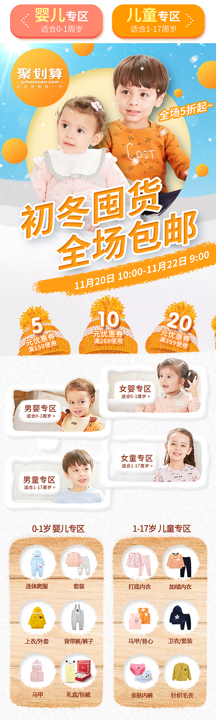 衣拉拉旗艦店 聚劃算（圖ZMTM1OTgyNjI4） - 電商 - 站酷設(shè)計(jì)師不懂逃跑的羊原創(chuàng)素材 - 站酷ZCOOL