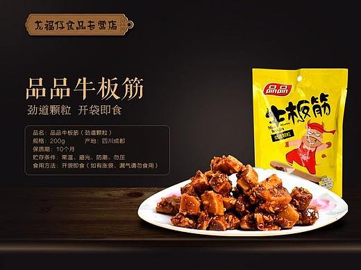 食品详情页（个人主页-ZMzE1NzcxNTY=） - 电商 - 站酷设计师Z30542987原创素材 - 站酷ZCOOL