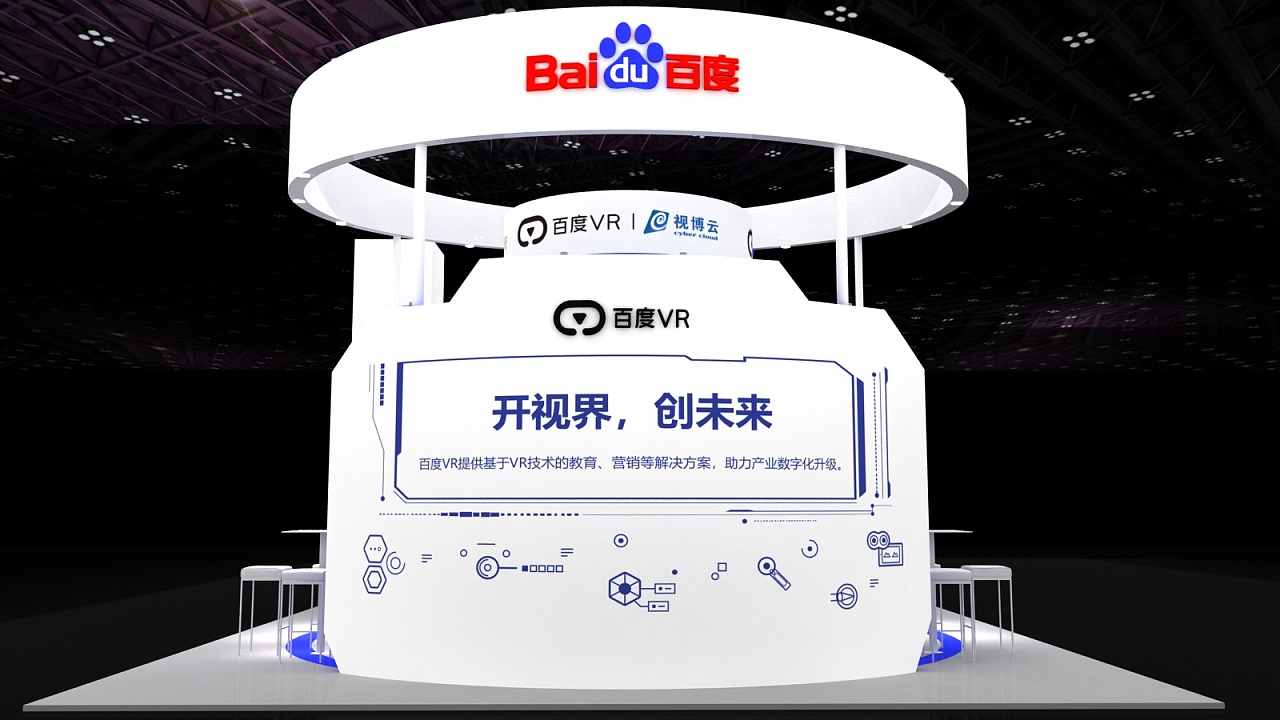 百度vr展厅设计