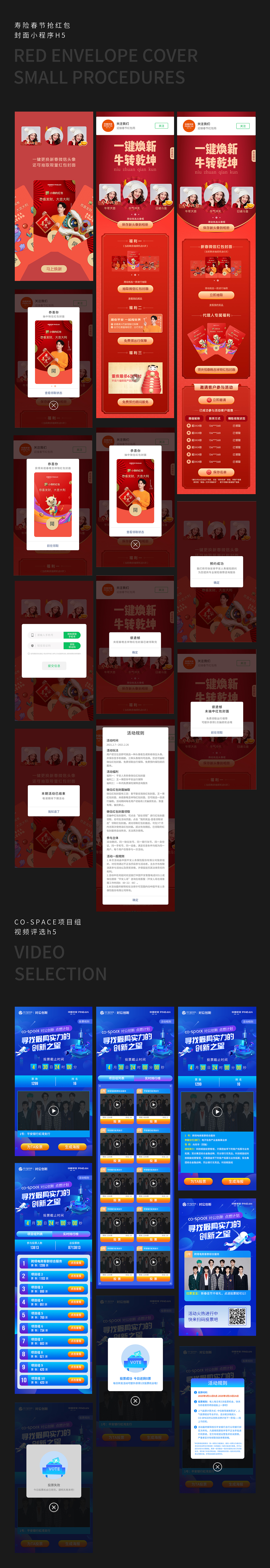 2020作品集 / PORTFOLIO（图ZMjQ0NDUwOTMy） - 其他平面 - 站酷设计师Vincen1224原创素材 - 站酷ZCOOL