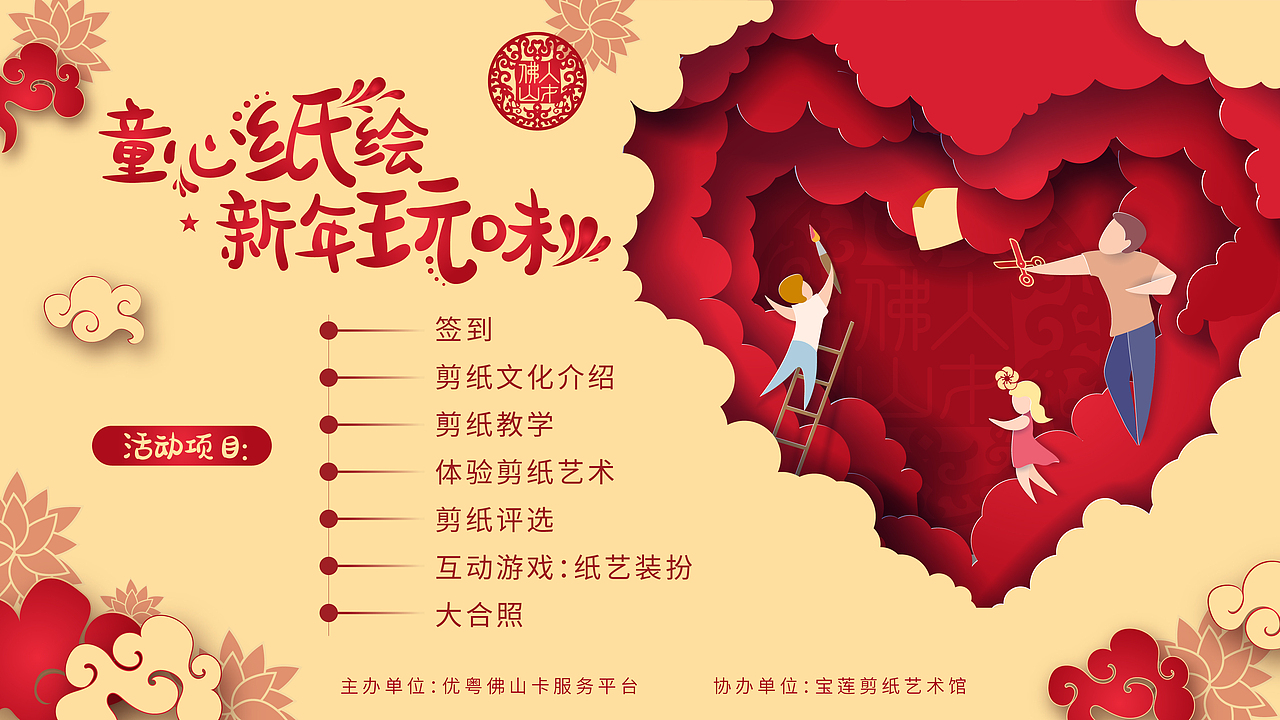 亲子活动（图ZMjY0OTY5MjUy） - 宣传物料 - 站酷设计师无装饰的码头原创素材 - 站酷ZCOOL
