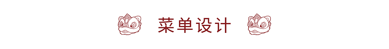 御汤居品牌形象设计（图ZMjcyMzA3OTgw） - IP形象 - 站酷设计师林锦傑原创素材 - 站酷ZCOOL