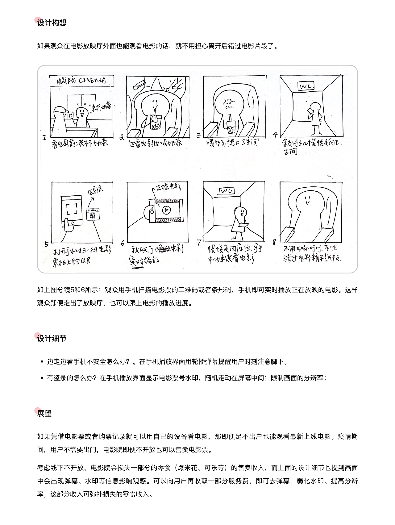 2021 UX设计作品集